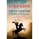 Sveti Georgije ubiva aždahu - 9788652142736
