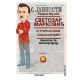 Svetozar Marković: o utopijskom i naučnom socijalizmu - 9788663412934