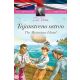Tajanstveno ostrvo – The Mysterious Island - 81341