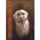 Vitovnički stoslov - 9788689361179