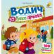 Vodič za đaka prvaka - 9788660897314
