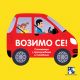 Vozimo se- Slikovnica sa prozorčićima i točkićima - 9788652911103