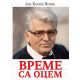 Vreme sa ocem - 9788681510476