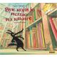 Slikovnica - Vuk koji je ispao iz knjige - 9788680802107