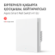 AQARA Pametni zidni prekidač WS-EUK03 H1, Singl (sa neutralom) - WS-EUK03