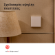 AQARA Pametni zidni prekidač WS-EUK03 H1, Singl (sa neutralom) - WS-EUK03