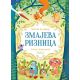 Zmajeva riznica - 90856