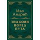 Znakovi pored puta - 165678