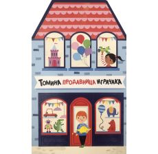 Tomina prodavnica igračaka - 27166