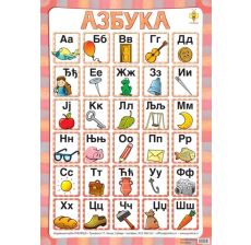 Azbuka - A4 format - 9788650895150