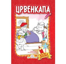 Crvenkapa - Bajka bojanka - 551-1