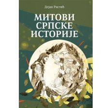 Mitovi srpske istorije - 9788681510094