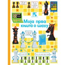 Moja prva knjiga o šahu - 9788652906314