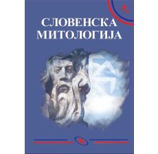 Slovenska mitologija - 9788676099665