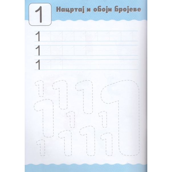 OCTOPUS Bojanka - Plumi vežbanka učimo brojeve - 104752