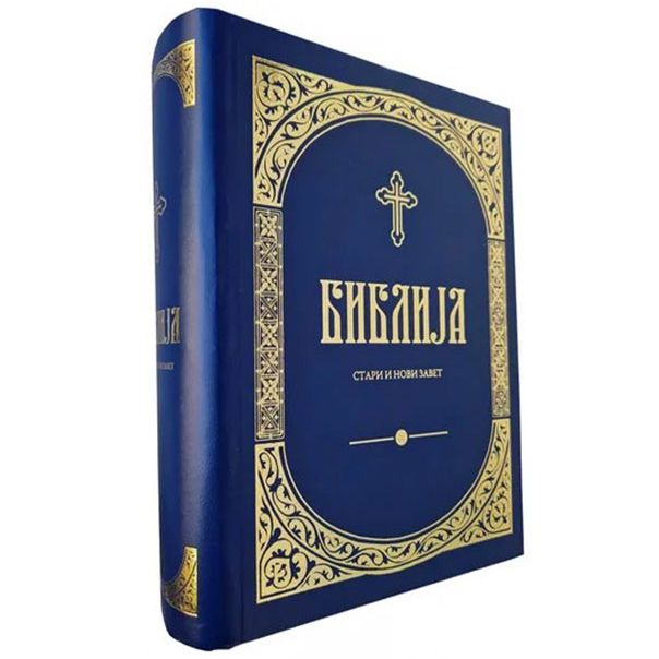 Biblija -  Stari i Novi zavet - 1121-1