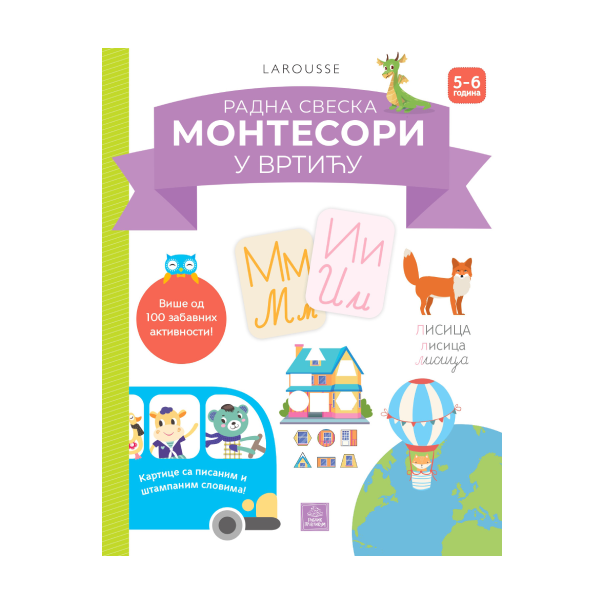 Larousse Montesori radna sveska - Montesori u vrtiću 5-6 - 9788660359546