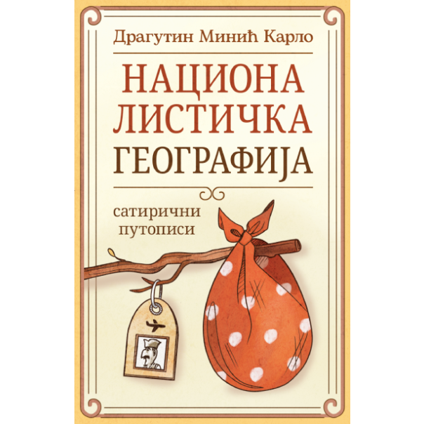 Nacionalistička geografija  satirični putopisi - 9788652151417