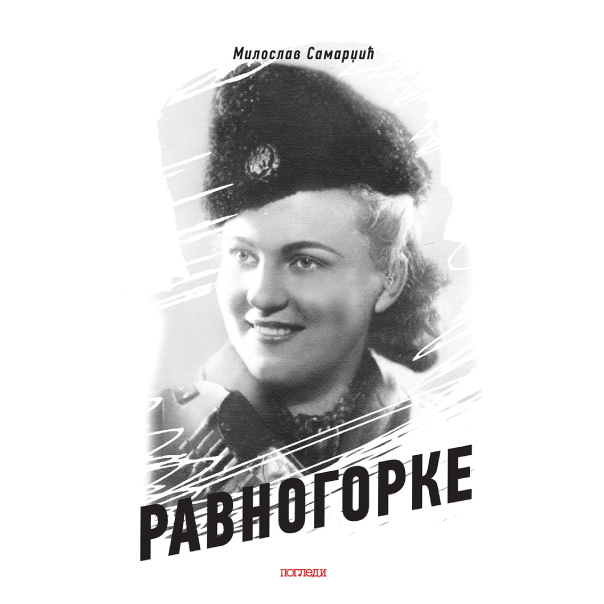 Ravnogorke - 9788681014202