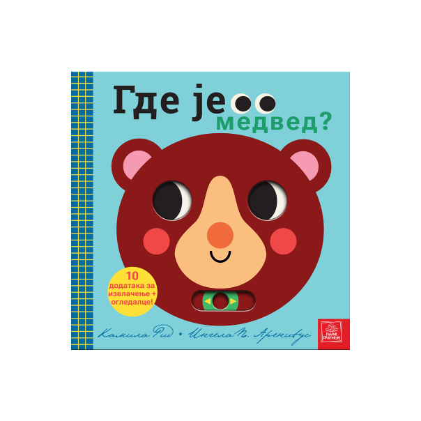 Gde je medved? - 9788661521966