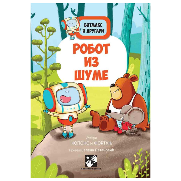 Bitmaks i drugari: Robot iz šume - 9788652913787