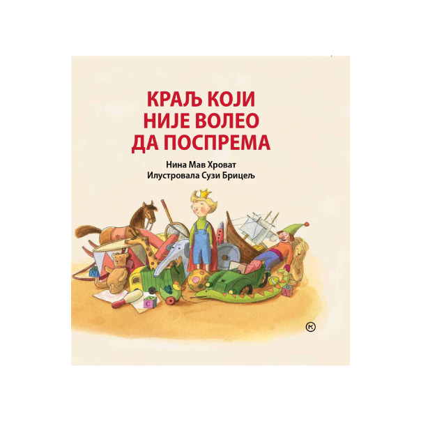 Kralj koji nije voleo da posprema - 9788679284822