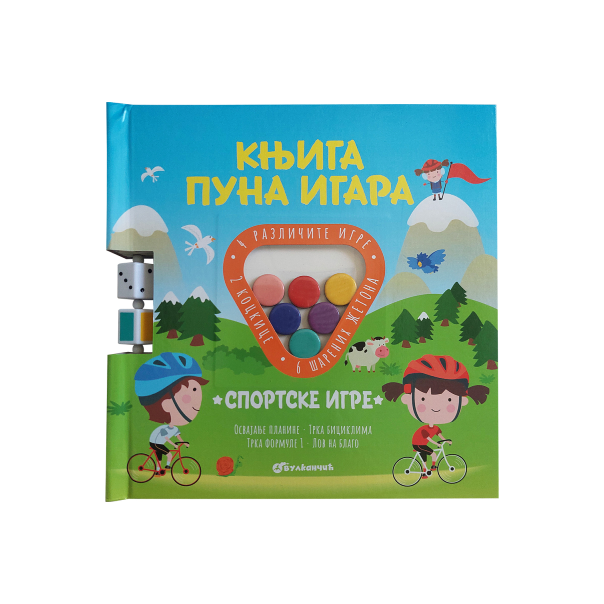 Knjiga puna igara: Sportske igre - 30122