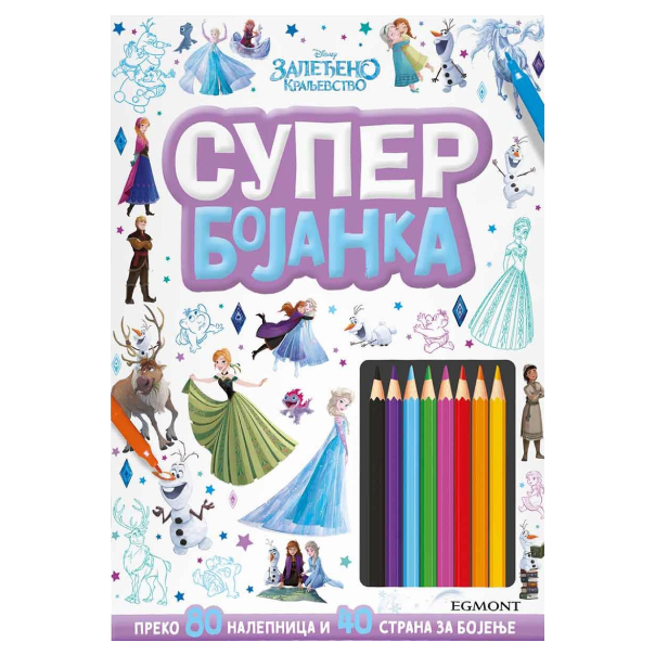 Disney Zaledjeno kraljevstvo Super bojanka - 9788662435323