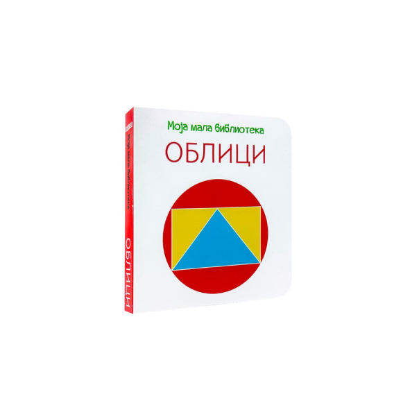 Moja mala biblioteka: Oblici - 8605058836780