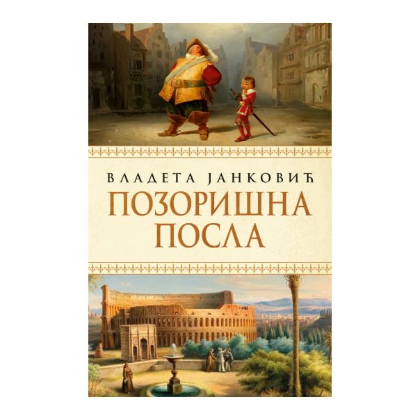 Pozorišna posla - 9788652156443
