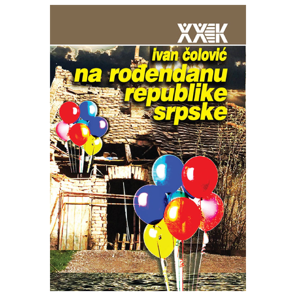 Na rođendanu Republike Srpske - 9788675621867