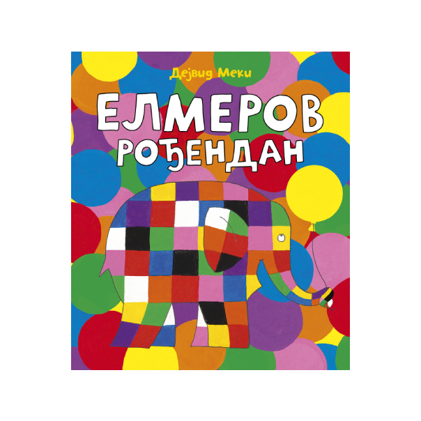 Elmerov rođendan - 9788652157341