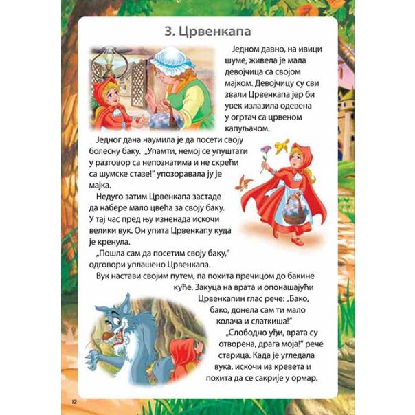 52 omiljene bajke - 134-1-1