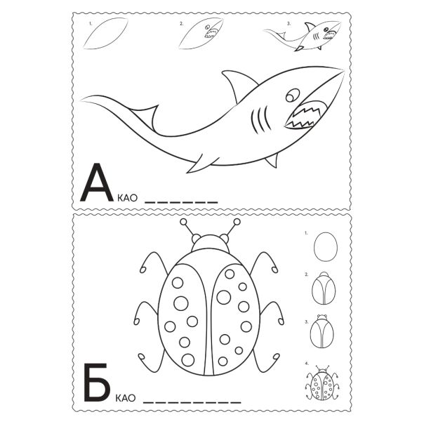 Bojanka - Azbuka - 2408-1-1