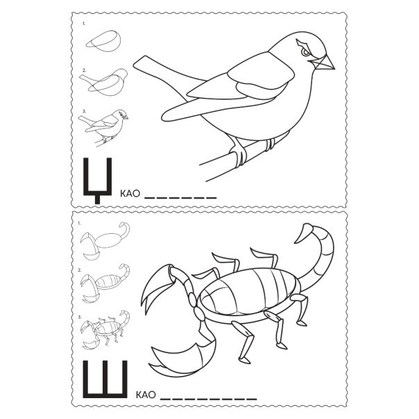 Bojanka - Azbuka - 2408-1-1