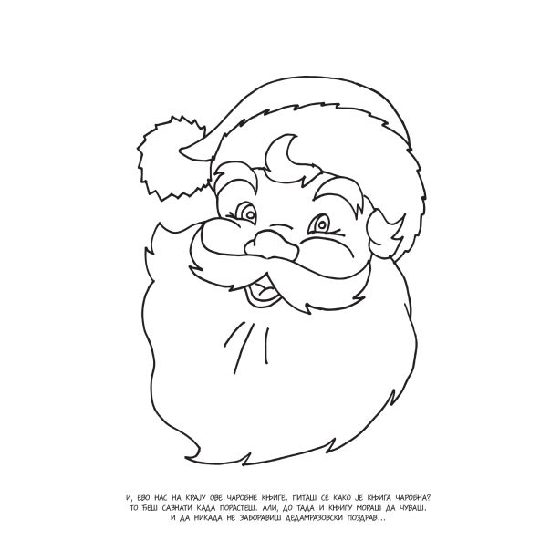 Bojanka - Deda Mrazov Spomenar - 482