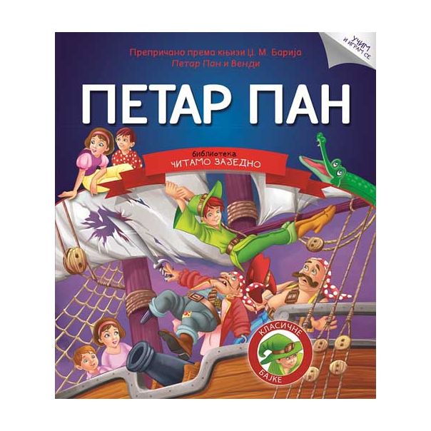 Čitamo zajedno - Petar Pan - EP3089852