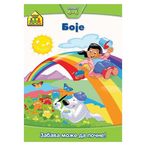 School zone - Boje 4-6 - 22069-1