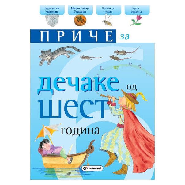 Priče za dečake: 6 godina - 22131-1