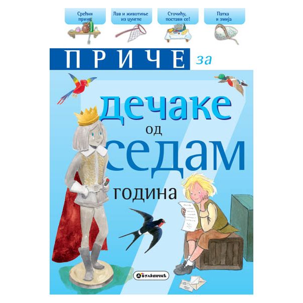 Priče za dečake: 7 godina - 22132-1