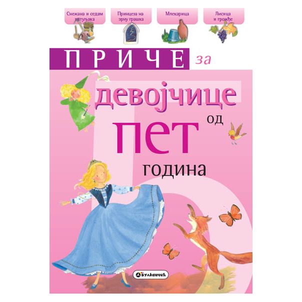 Priče za devojčice: 5 godina - 22134