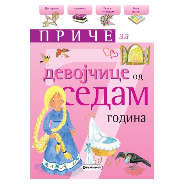Priče za devojčice: 7 godina - 22136