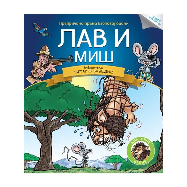 Čitamo zajedno - Lav i miš - 22295