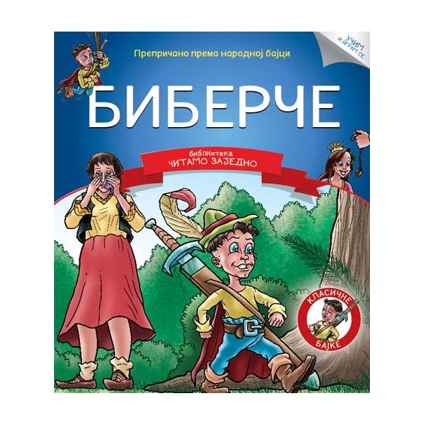 Čitamo zajedno - Biberče - 22296
