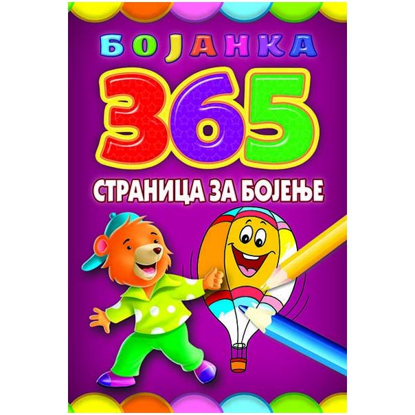 Bojanka - 365 stranica za bojenje - 22635