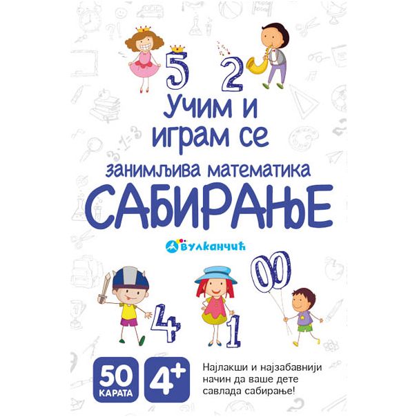 Karte - Zanimljiva matematika: Sabiranje - 22647