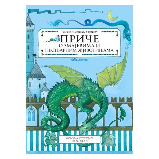 Priče o zmajevima i nestvarnim životinjama - 22667-1