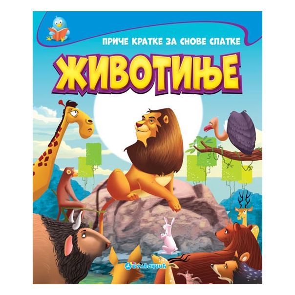 Priče kratke za snove slatke: Životinje - 22687-1