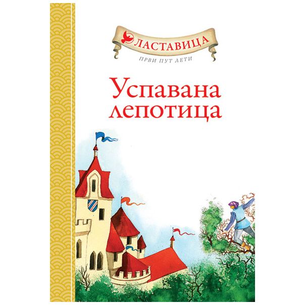 Lastavica prvi put leti: Uspavana lepotica - 22811-1