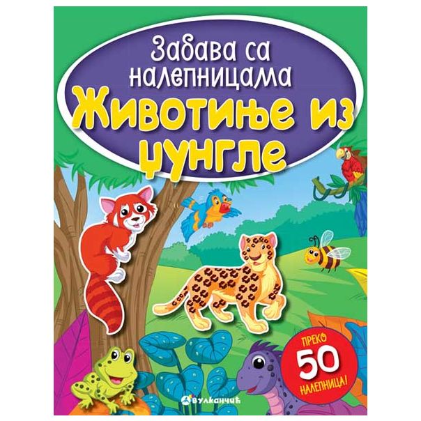 Zabava sa nalepnicama - Životinje iz džungle - 22838-1